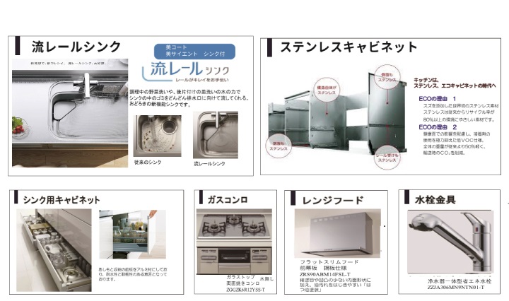 住宅設備 標準仕様 K Style 神奈川県の注文住宅はカキザワ工務店へ 住宅設備 標準仕様 K Style 神奈川県の注文住宅はカキザワ工務店へ