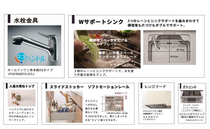 住宅設備 標準仕様 K Style 神奈川県の注文住宅はカキザワ工務店へ 住宅設備 標準仕様 K Style 神奈川県の注文住宅はカキザワ工務店へ